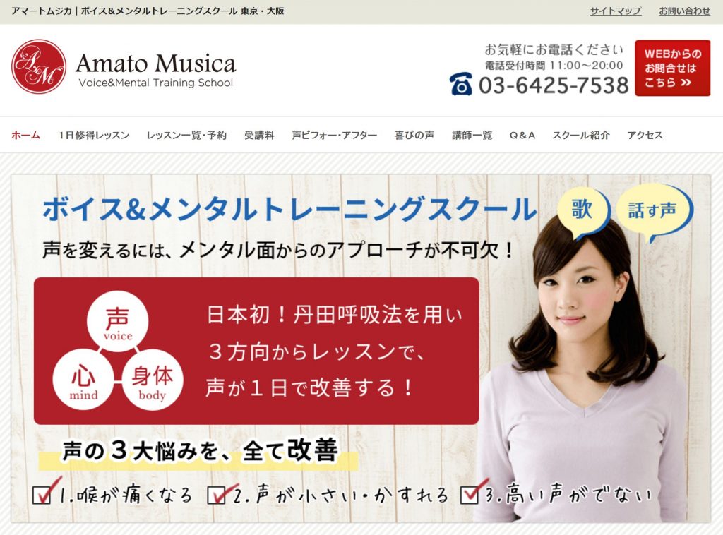 amatomusica