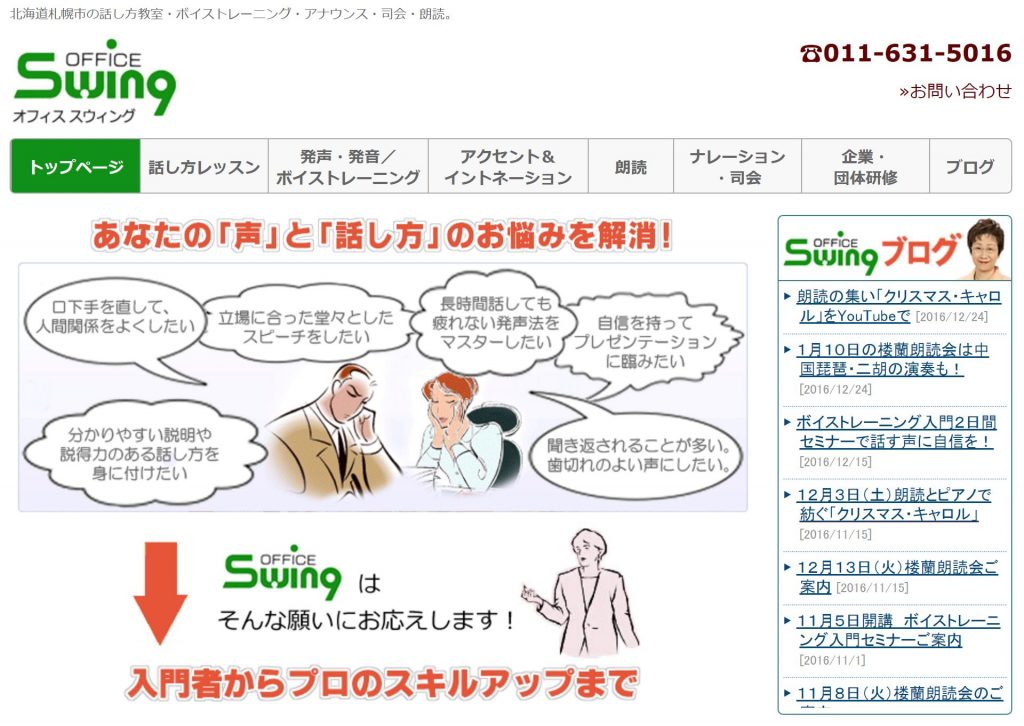 officeswing