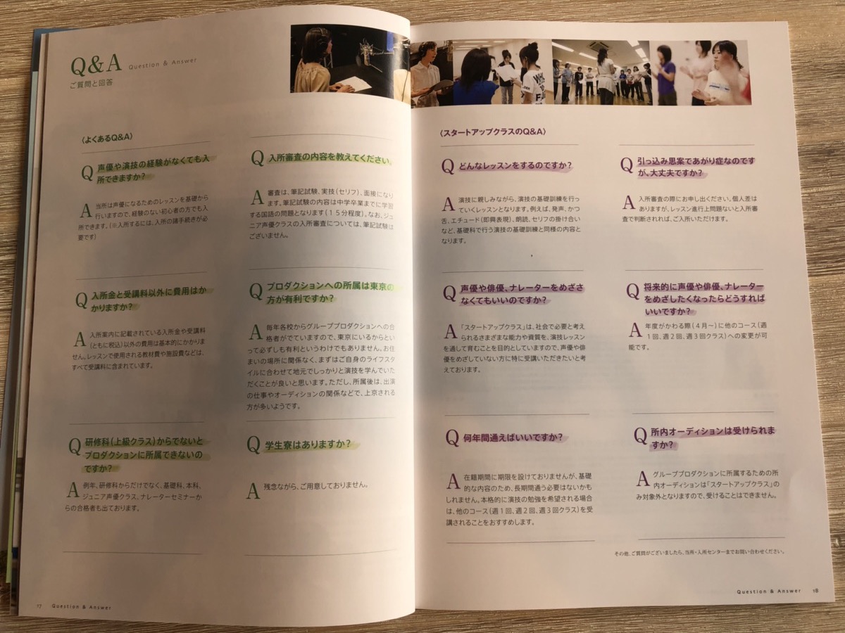 日ナレの資料