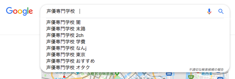 声優専門学校 闇
