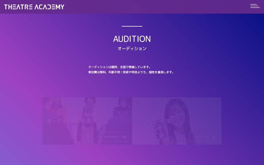 テアトルアカデミー 大阪 公式サイト画面