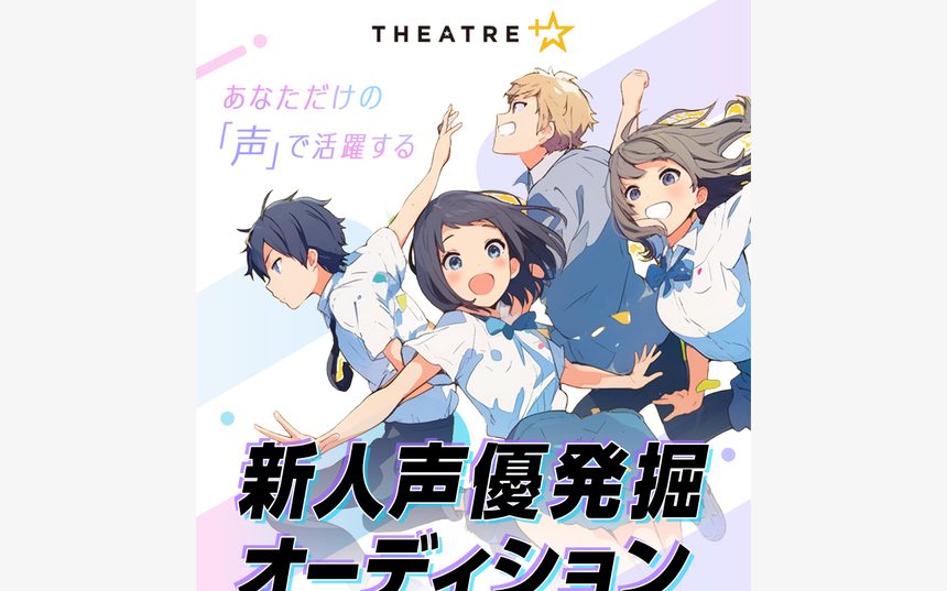 テアトルアカデミー オンラインアカデミー 公式サイト画面