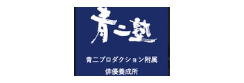 青二塾 東京校 ロゴ