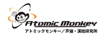 アトミックモンキー声優演技研究所 ロゴ