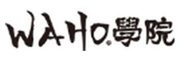 WAHO學院 ロゴ