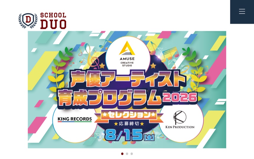 スクールデュオ 公式サイト画面