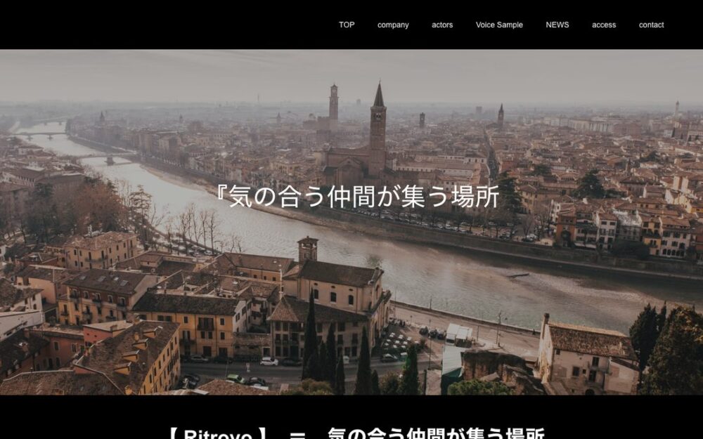 Ritrovo声優養成所 公式サイト画面