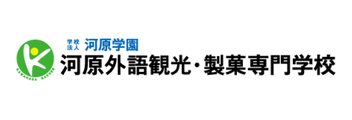 河原外語観光・製菓専門学校 ロゴ