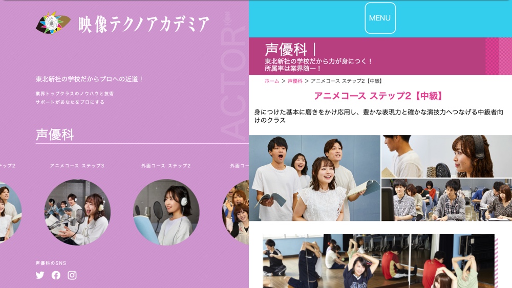 映像テクノアカデミアのアニメコース ステップ2(当時の公式サイト)