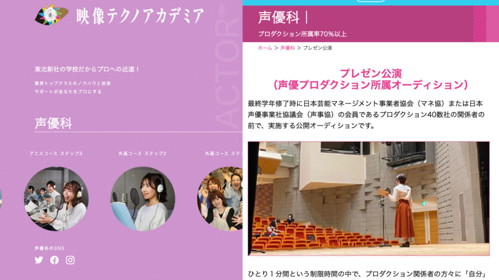 映像テクノアカデミアのプレゼン公演ページのアーカイブ画面