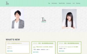 アイムエンタープライズ公式サイトのPC版ファーストビュー