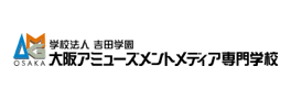 大阪アミューズメントメディア専門学校のロゴ