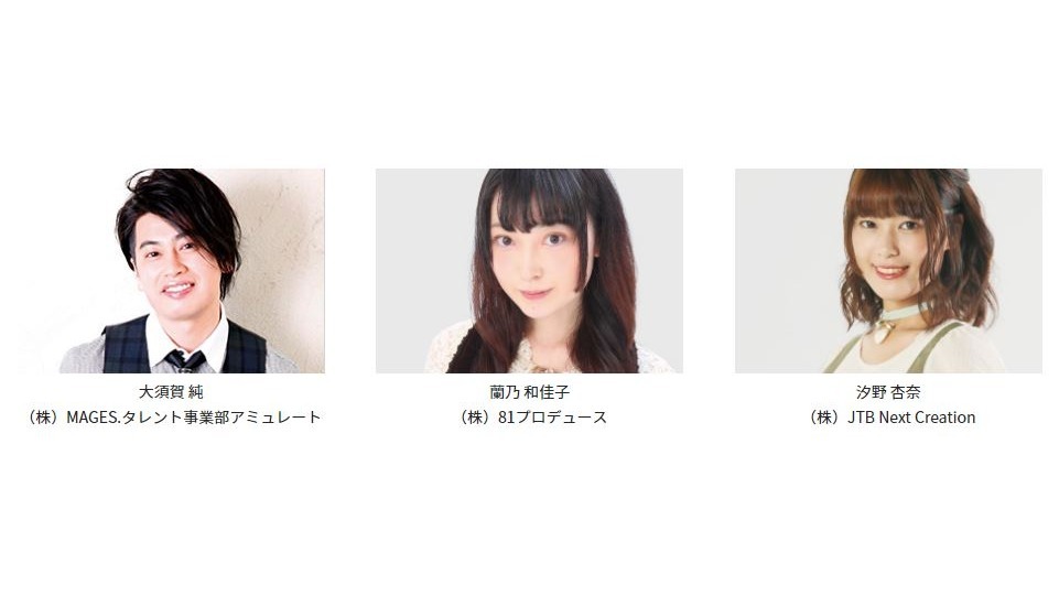 尚美ミュージックカレッジ声優俳優専攻の卒業生3名の活躍実績