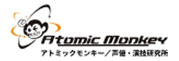 アトミックモンキー声優演技研究所 公式ロゴ