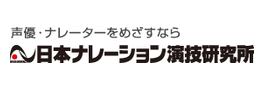 日本ナレーション演技研究所 難波校 公式ロゴ