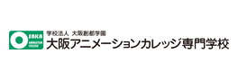 大阪アニメーションカレッジ専門学校 公式ロゴ