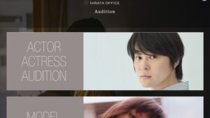 ヒラタオフィス公式サイトのオーディションページ