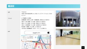 日本ナレーション演技研究所 難波校の公式サイト画面
