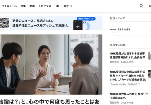 NewsPicksに掲載されたTIDの記事