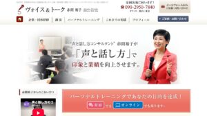 赤間裕子 パーソナルトレーニング 公式サイト