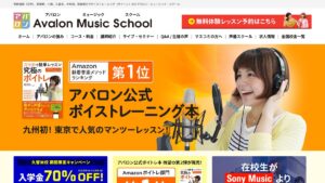 アバロン久留米校 公式サイト