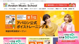 アバロン町田校 公式サイト