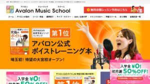 アバロン(大宮) 公式サイト