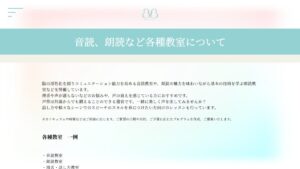 BBS新潟 話し方・朗読講座 公式サイト