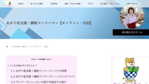 掛川話し方スクール 公式サイト