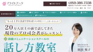 鈴鹿コミュニケーションスクール 公式サイト