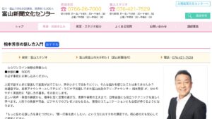 相本芳彦の話し方入門 公式サイト