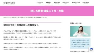 クリップミュージック(銀座) 公式サイト