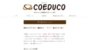 コエデュコ（明石） 公式サイト