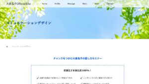 コミュニケーションデザイン 公式サイト