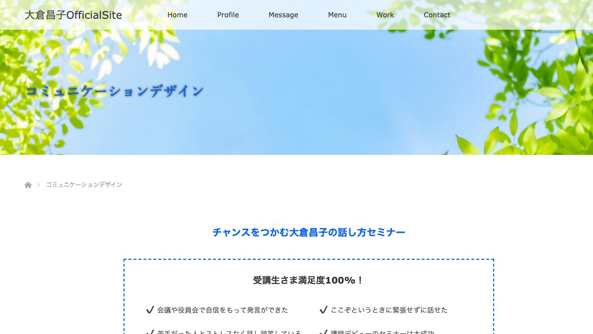 コミュニケーションデザイン 公式サイト