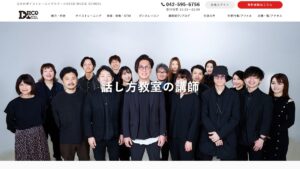 DECO MUSIC SCHOOL 公式サイト