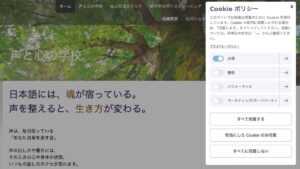 声と心の学校 公式サイト
