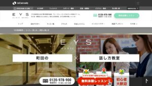 EYS音楽教室 町田スタジオ 公式サイト
