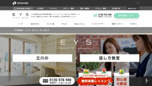 EYS音楽教室(立川) 公式サイト