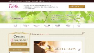 Faith(岡山) 公式サイト