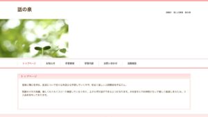 話の泉 公式サイト