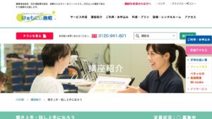 はあもにい倉敷 公式サイト