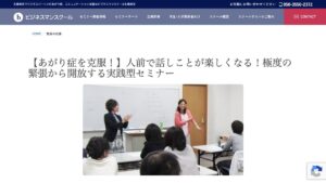 ビジネスマンスクール札幌 公式サイト