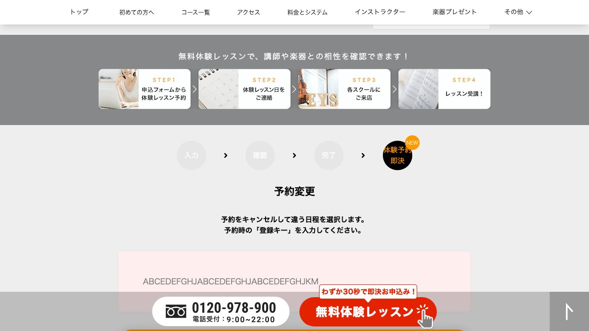 EYS音楽教室 札幌スタジオ 話し方コース 公式サイト