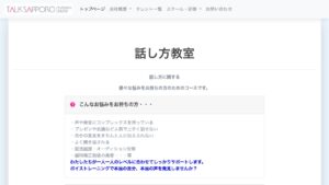 トーク札幌 公式サイト