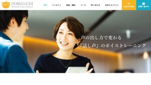 堀口メソッド(東小金井) 公式サイト