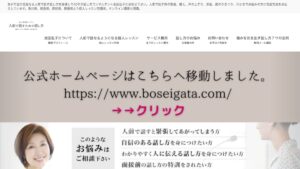 池田弘子 話し方レッスン 公式サイト