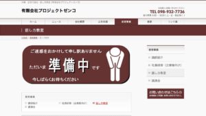 いらみなぜんこ話し方教室（沖縄市） 公式サイト