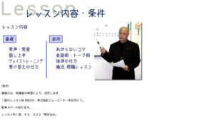 ジェービーエー話し方教室 公式サイト
