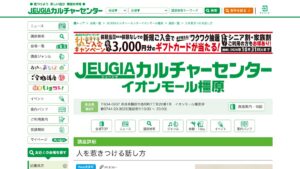 JEUGIA橿原 公式サイト